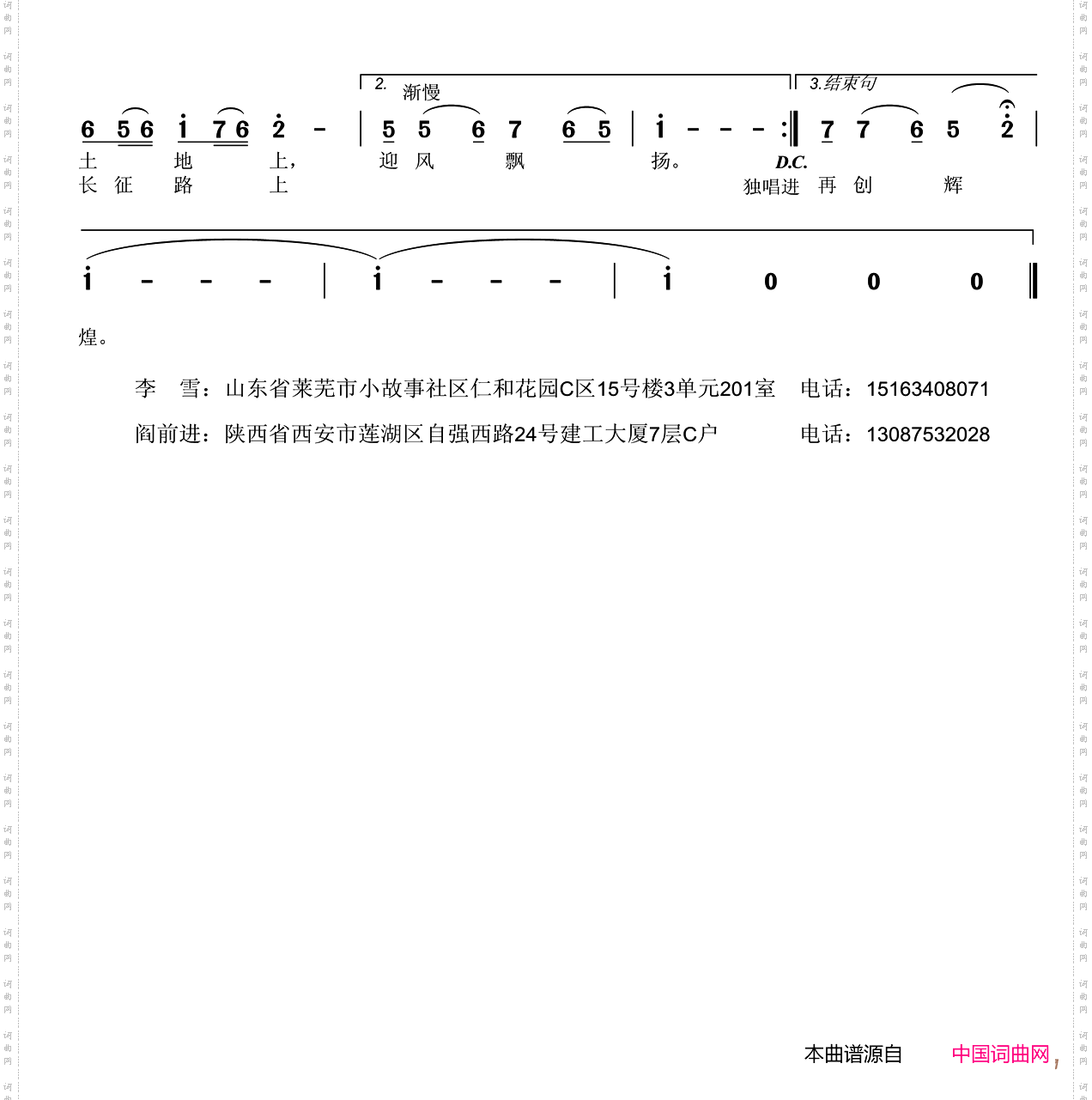 火红的党旗