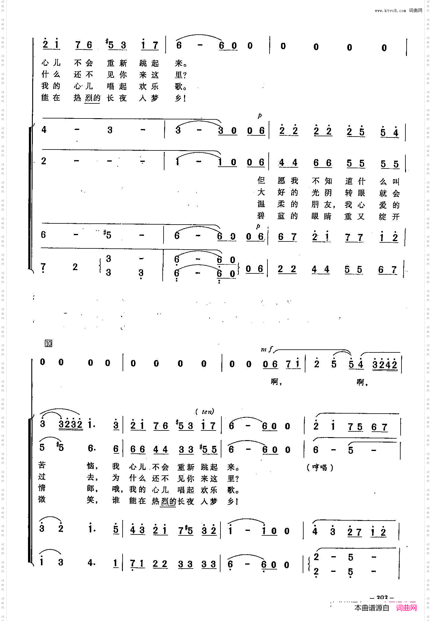 为什么,亲爱的,我认识了你呀