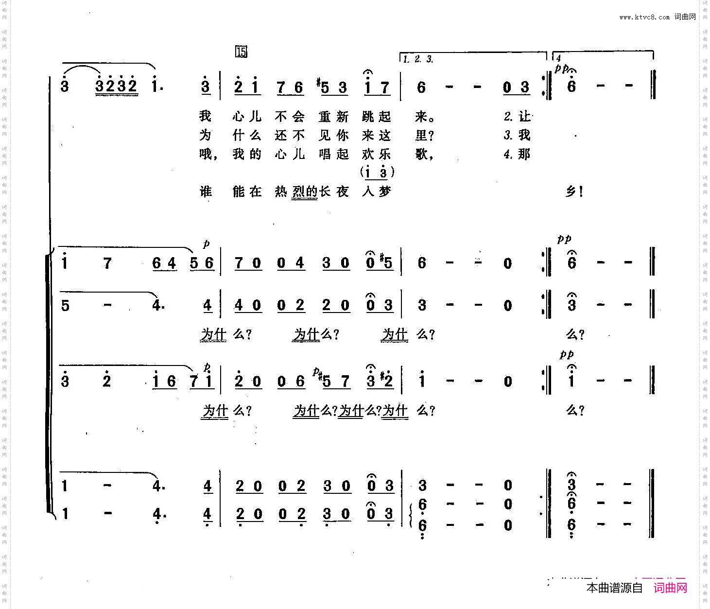 为什么,亲爱的,我认识了你呀