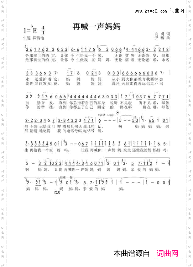再喊一声妈妈