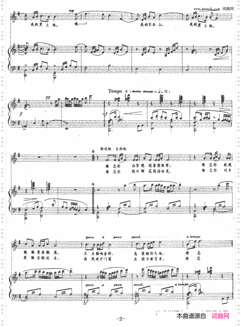 哦!我的大东北_正谱