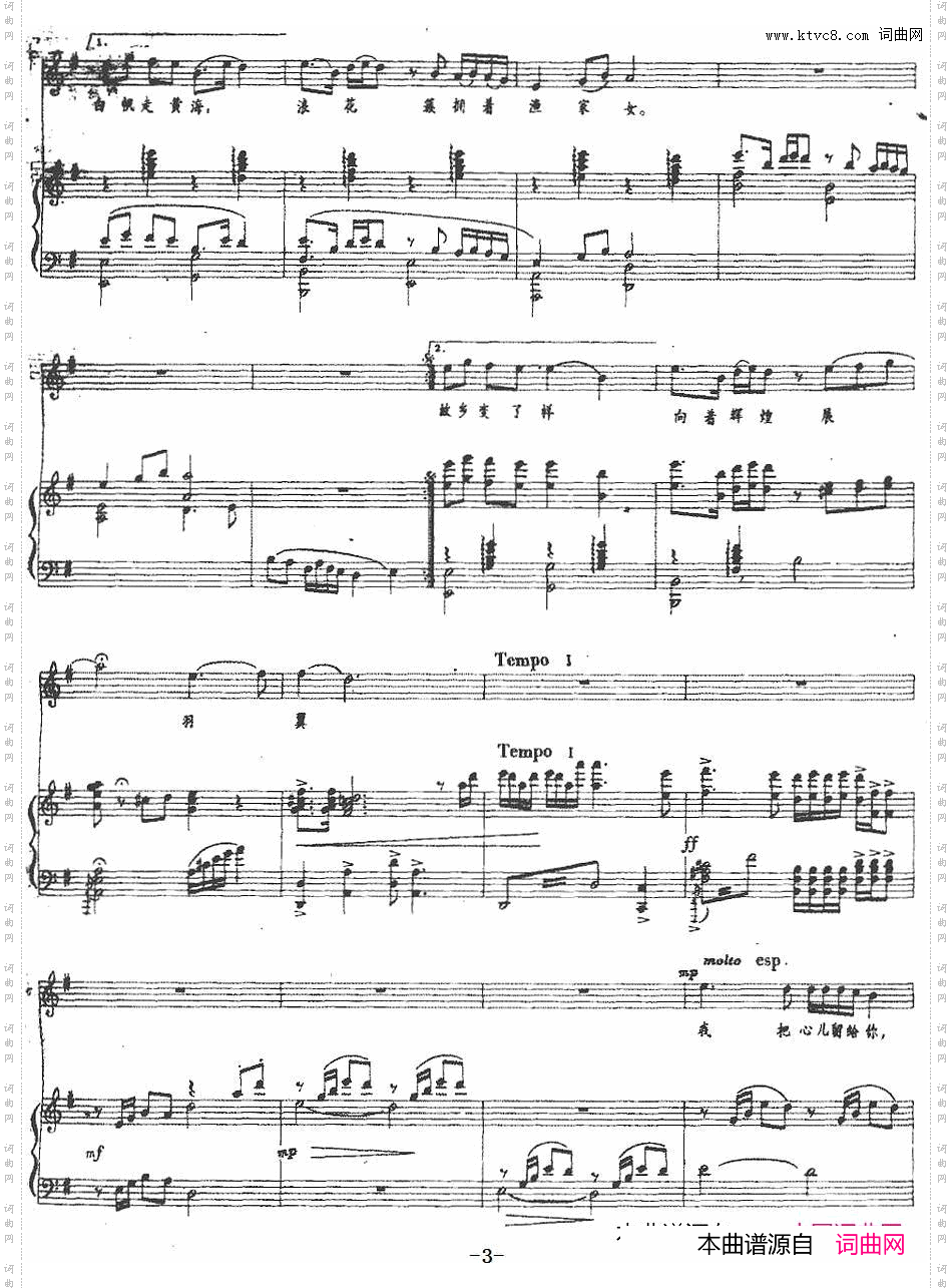 哦!我的大东北_正谱