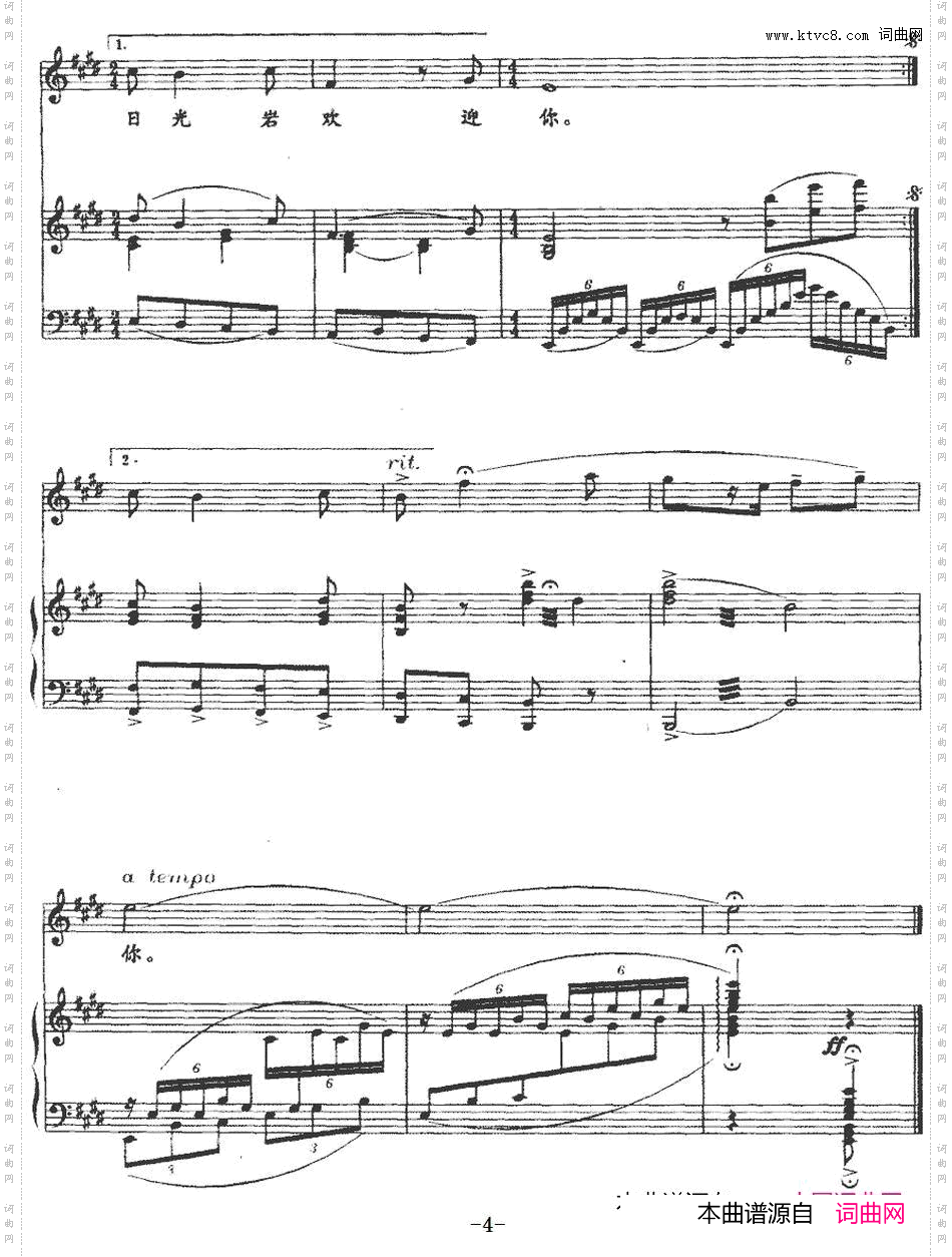 啊!这就是日光岩_正谱