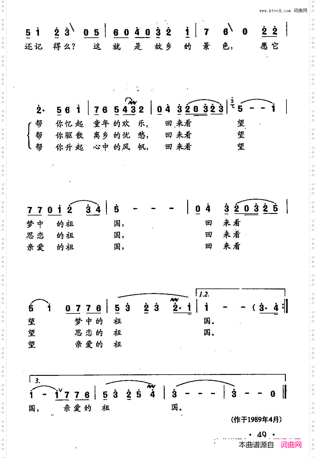 唱给你一支歌_田光歌曲选-33