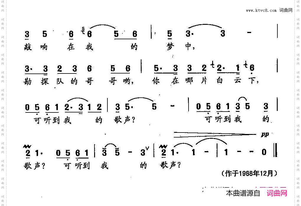 你可听到我的歌声_田光歌曲选-27