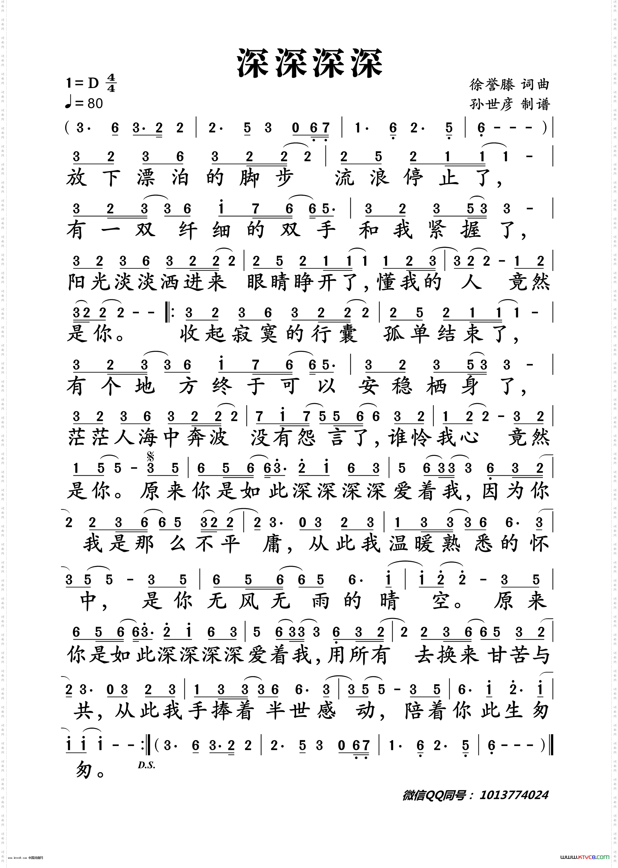 徐誉滕深深深深
