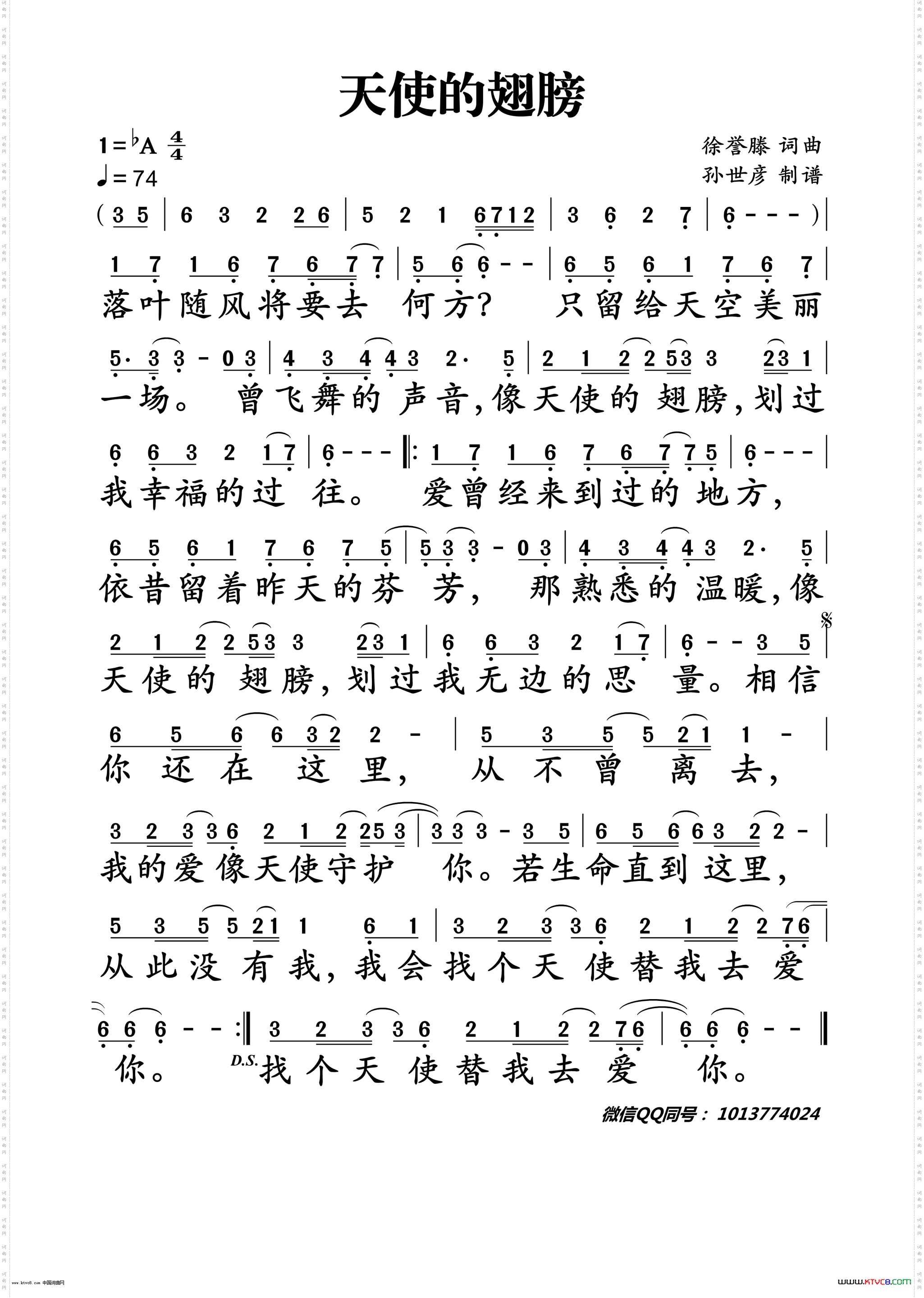 徐誉滕天使的翅膀