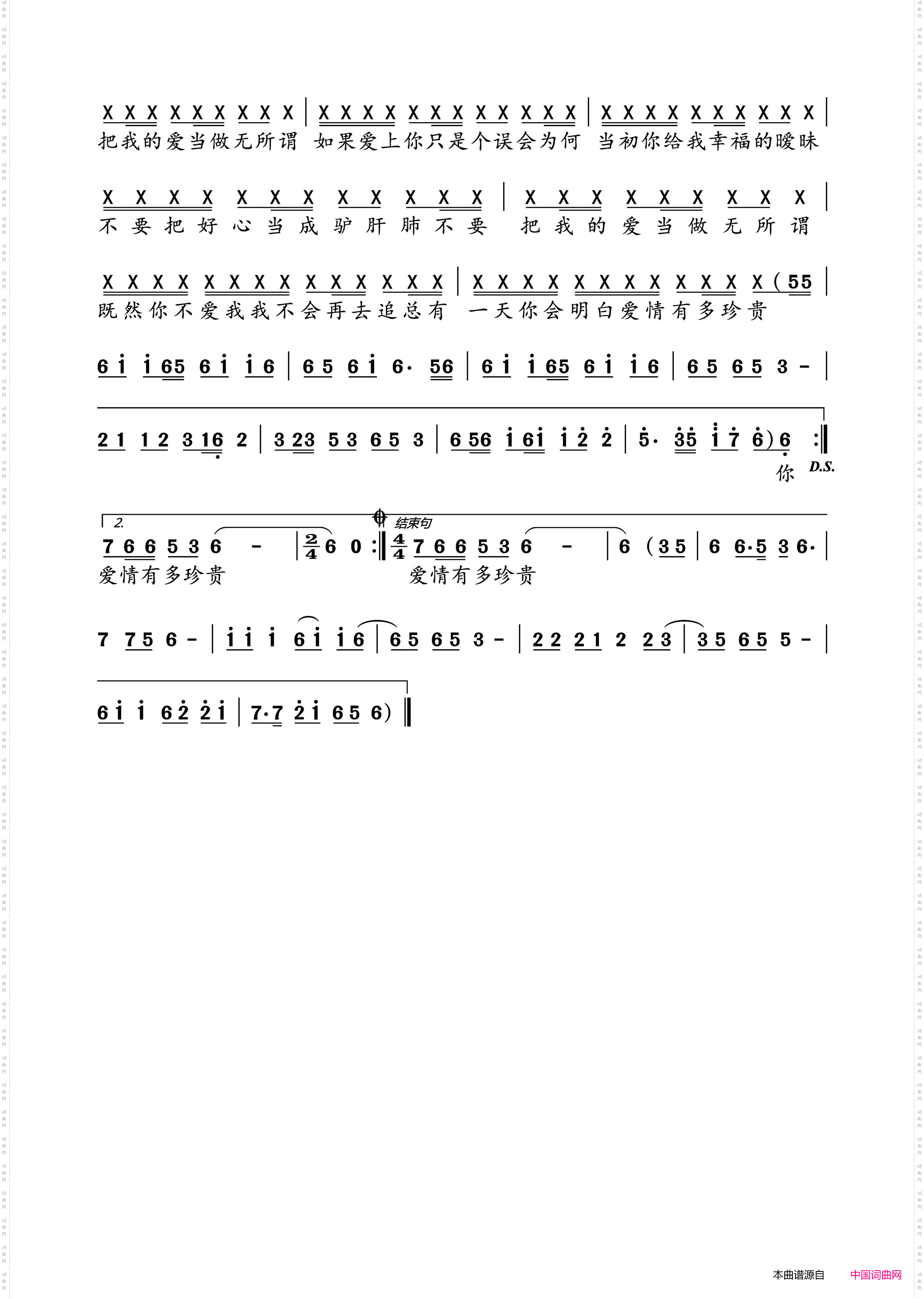 好心当成驴肝肺