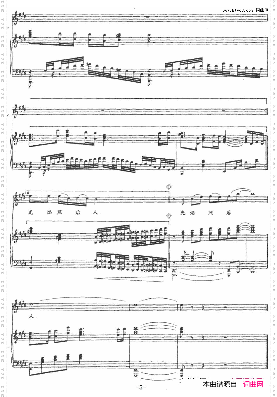 公仆赞_ 穆焰配伴奏正谱