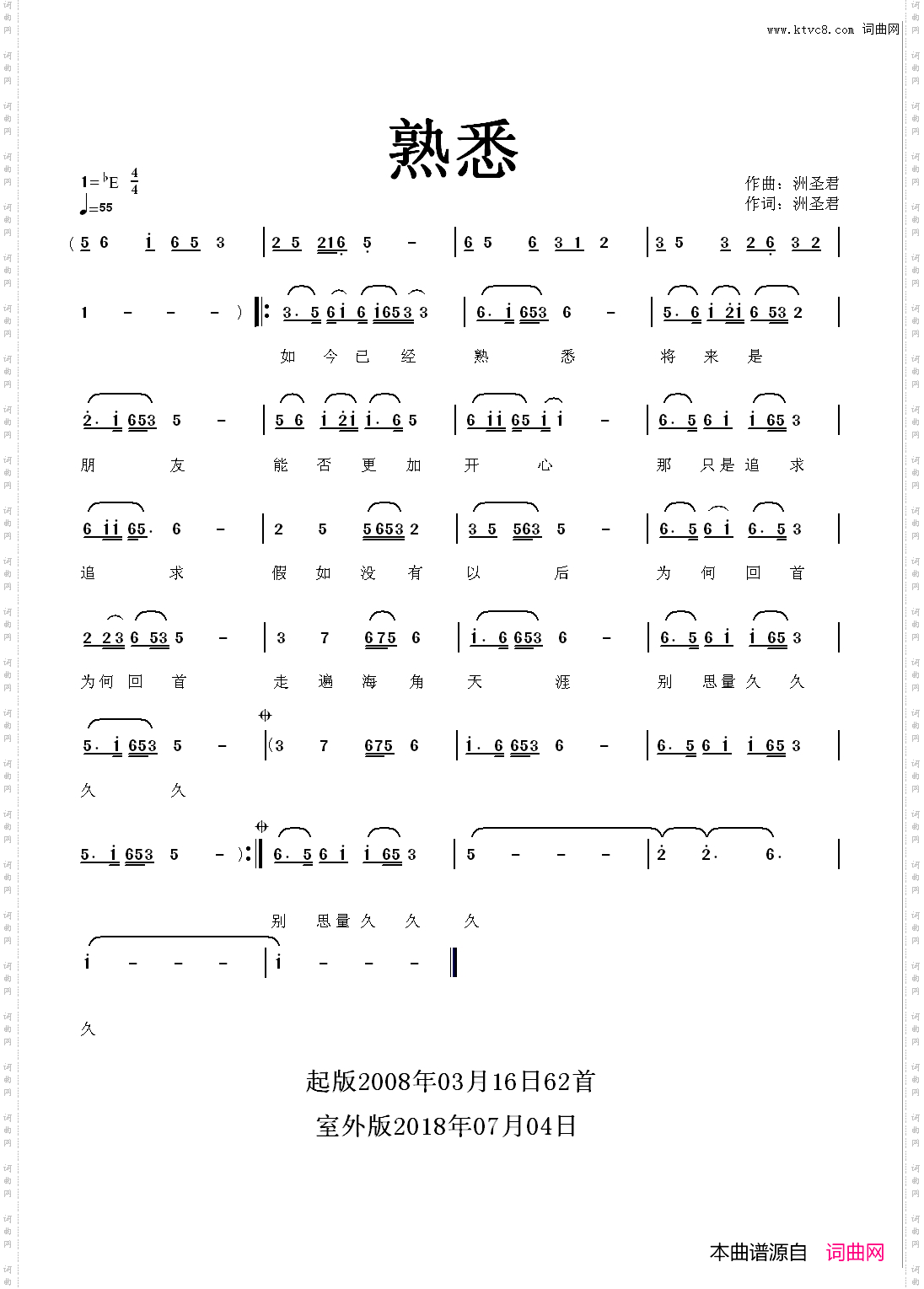 熟悉