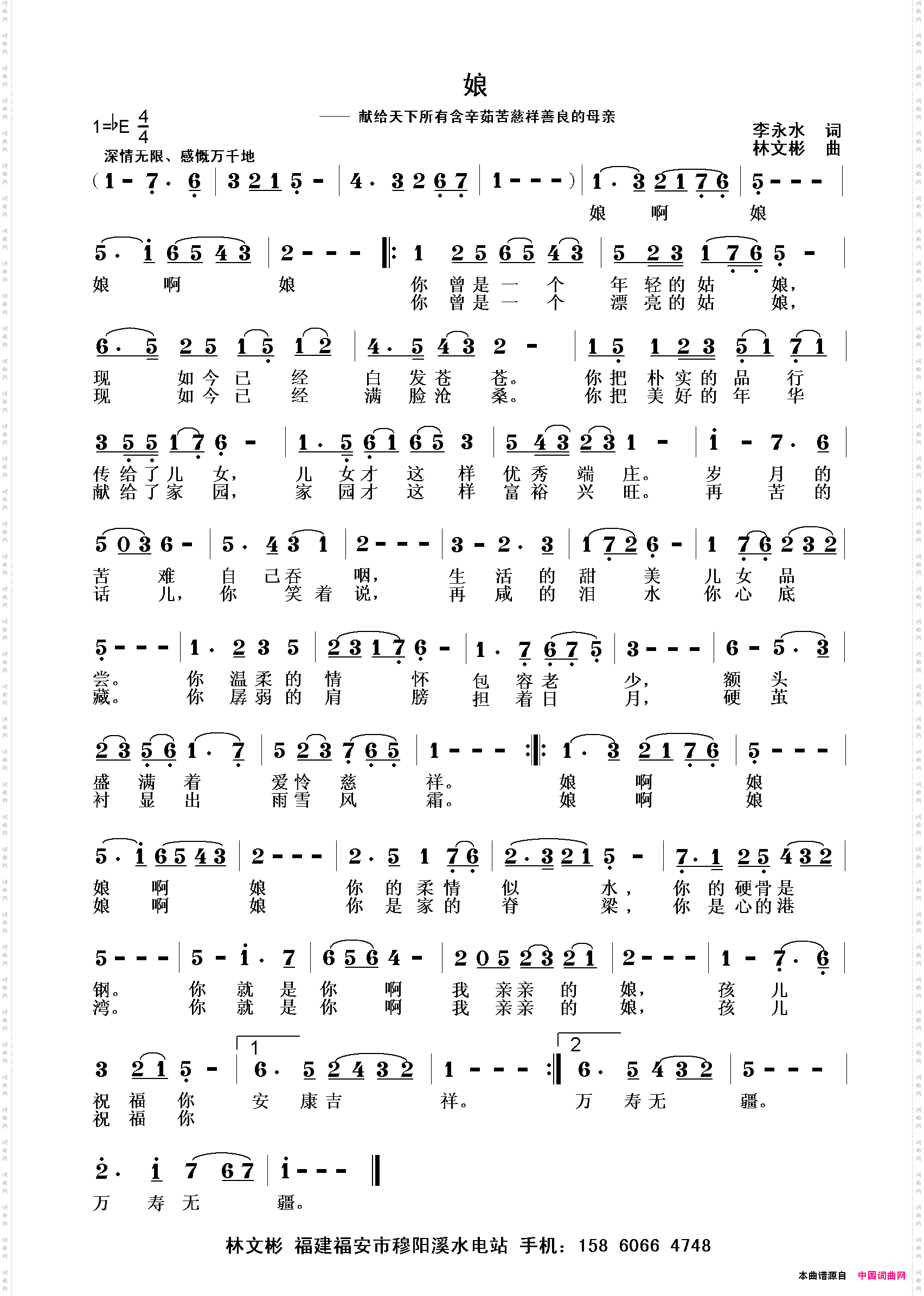 娘_献给天下所有含辛茹苦慈祥善良的母亲