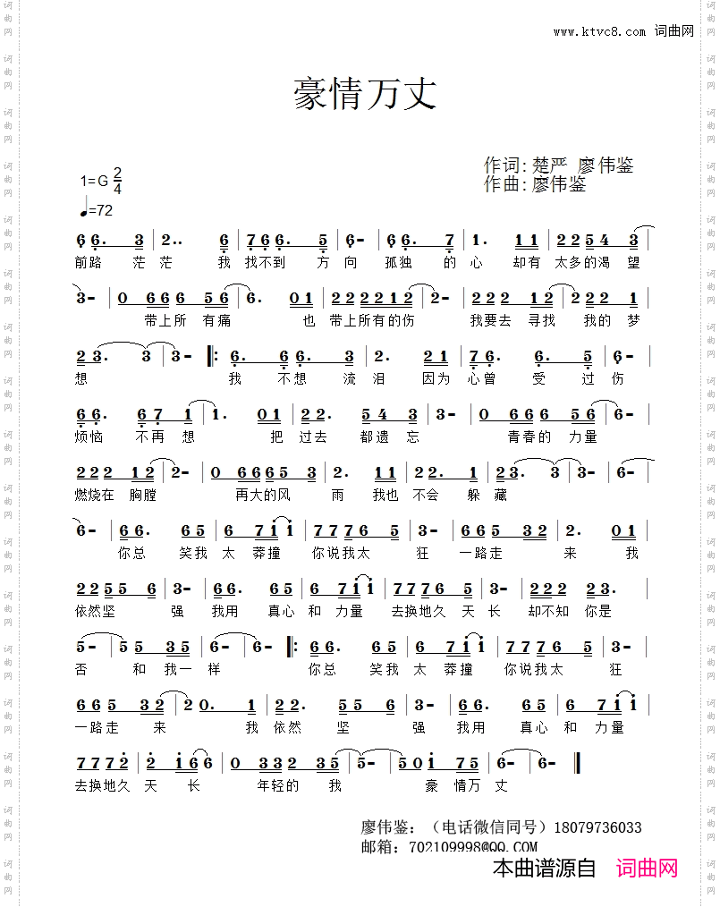 豪情万丈
