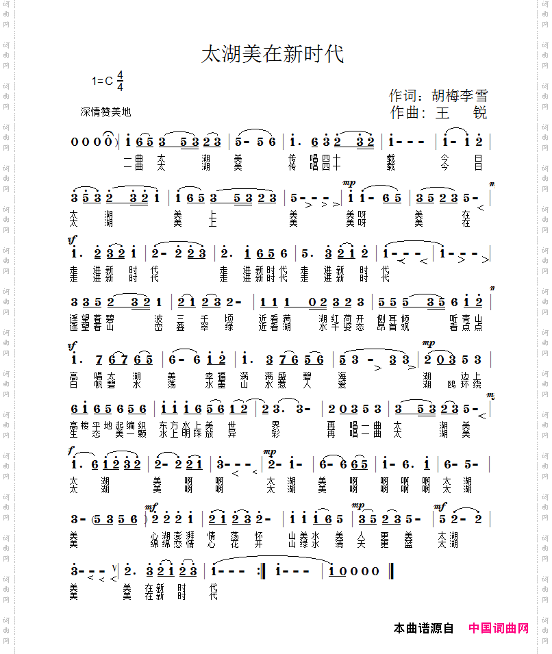 太湖美在新时代