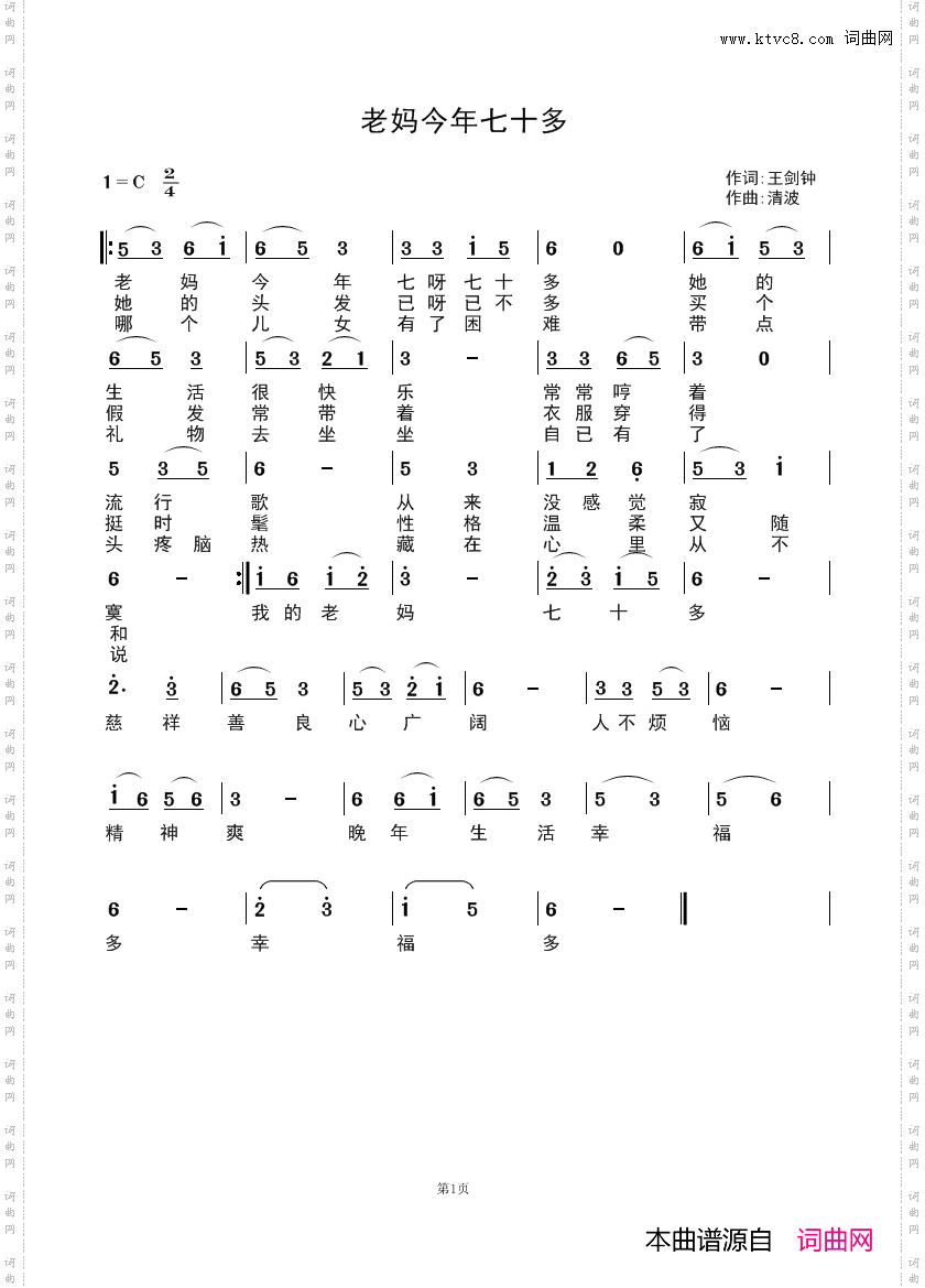 老妈今年七十多