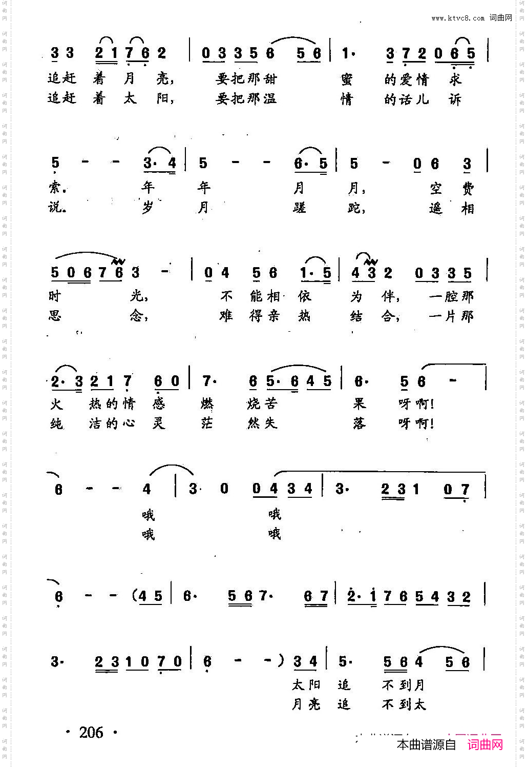 一支悲伤的歌_田光歌曲选-145