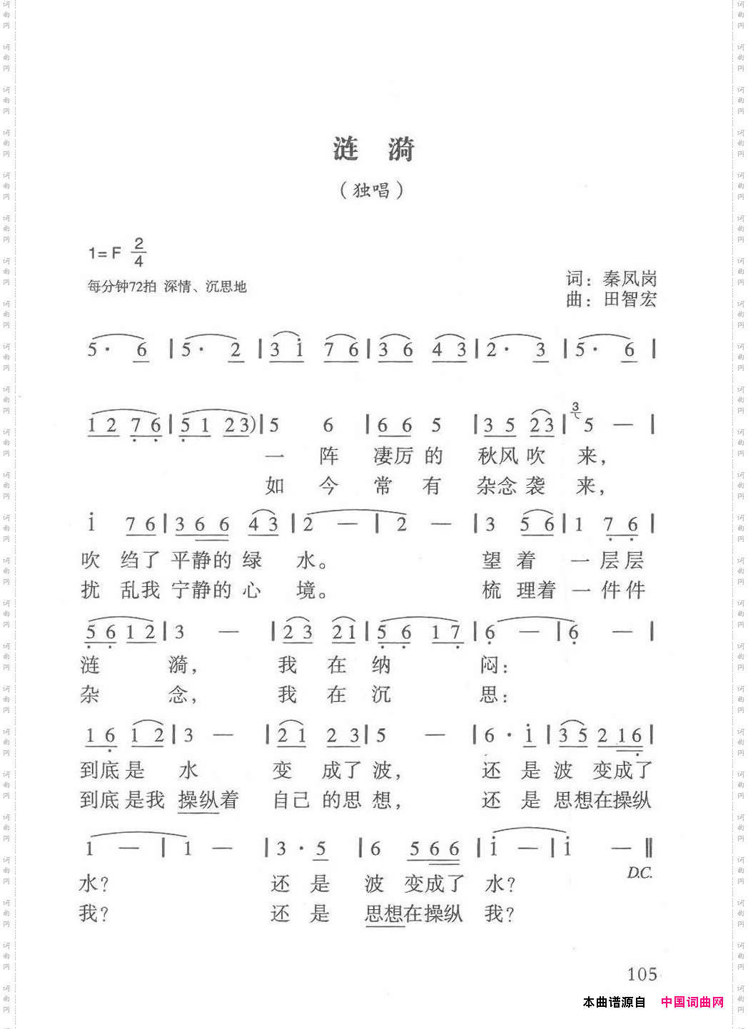 涟漪