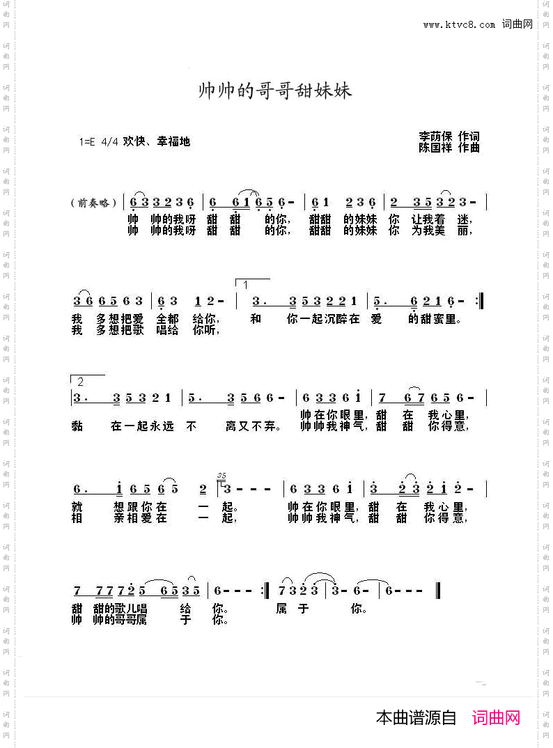 帅帅的哥哥甜妹妹_发行版
