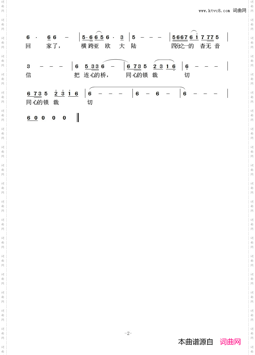 丝路山水图回家