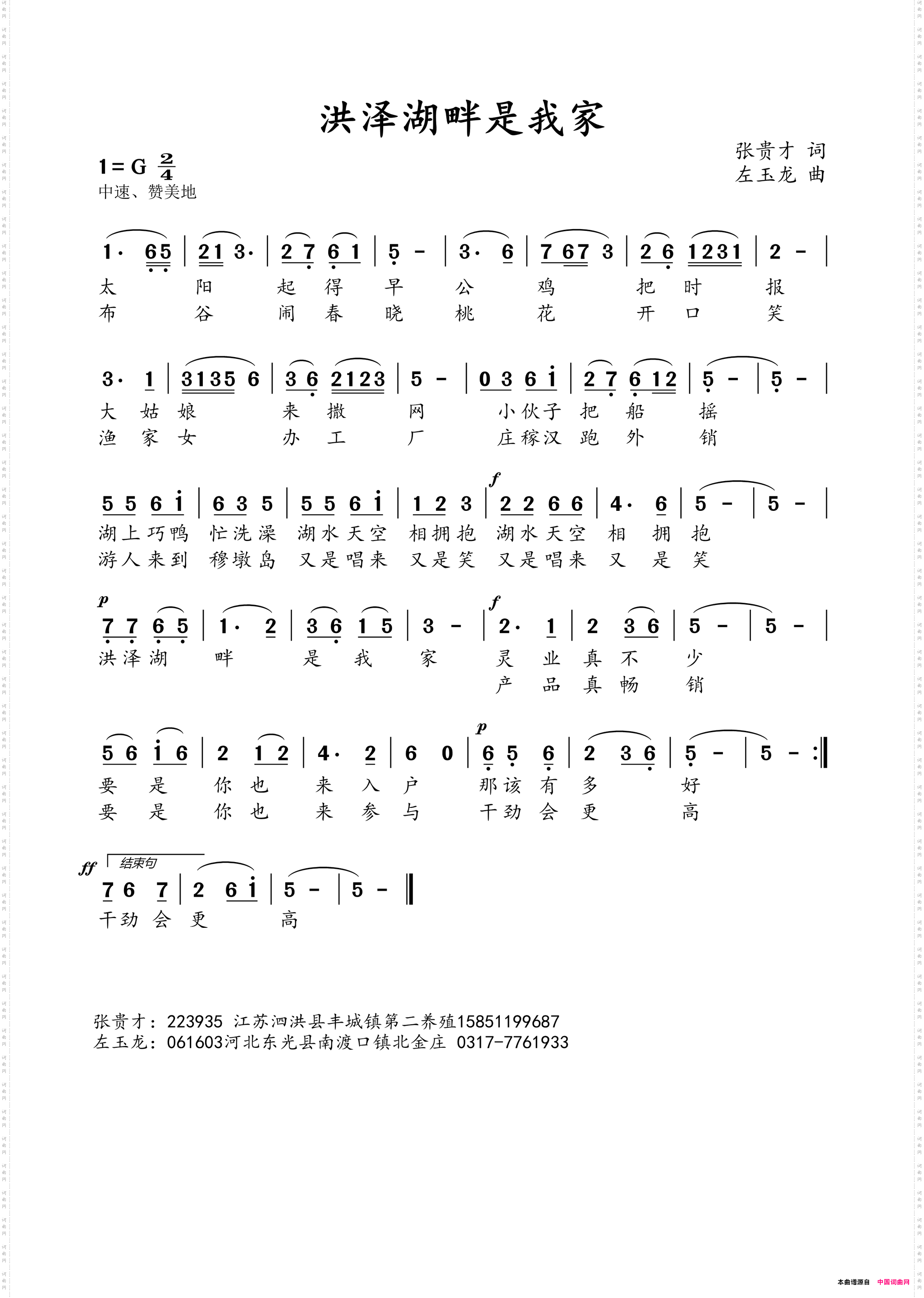 洪泽湖畔是我家