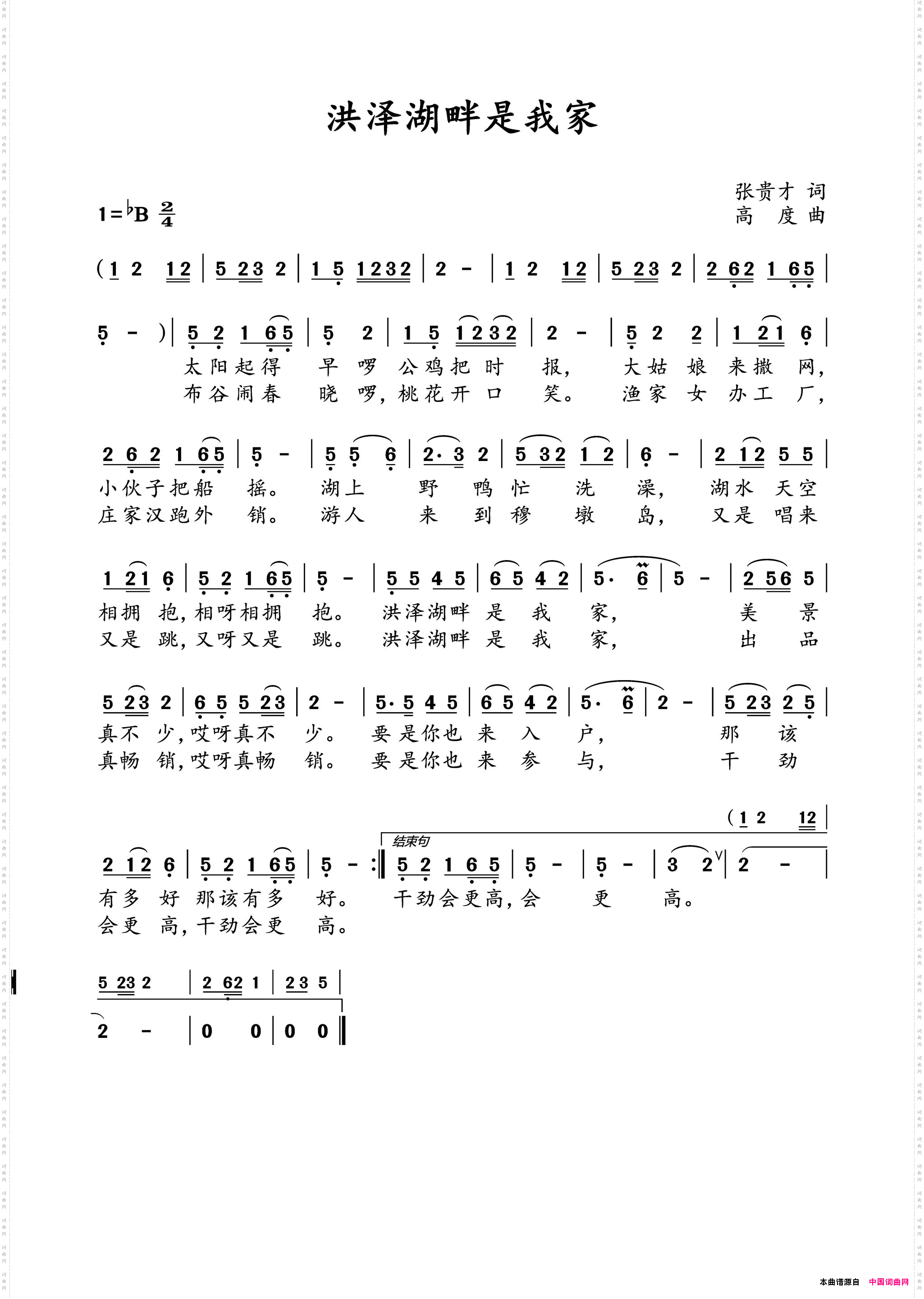 洪泽湖畔是我家