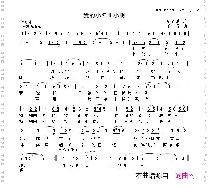 我的名字叫小明