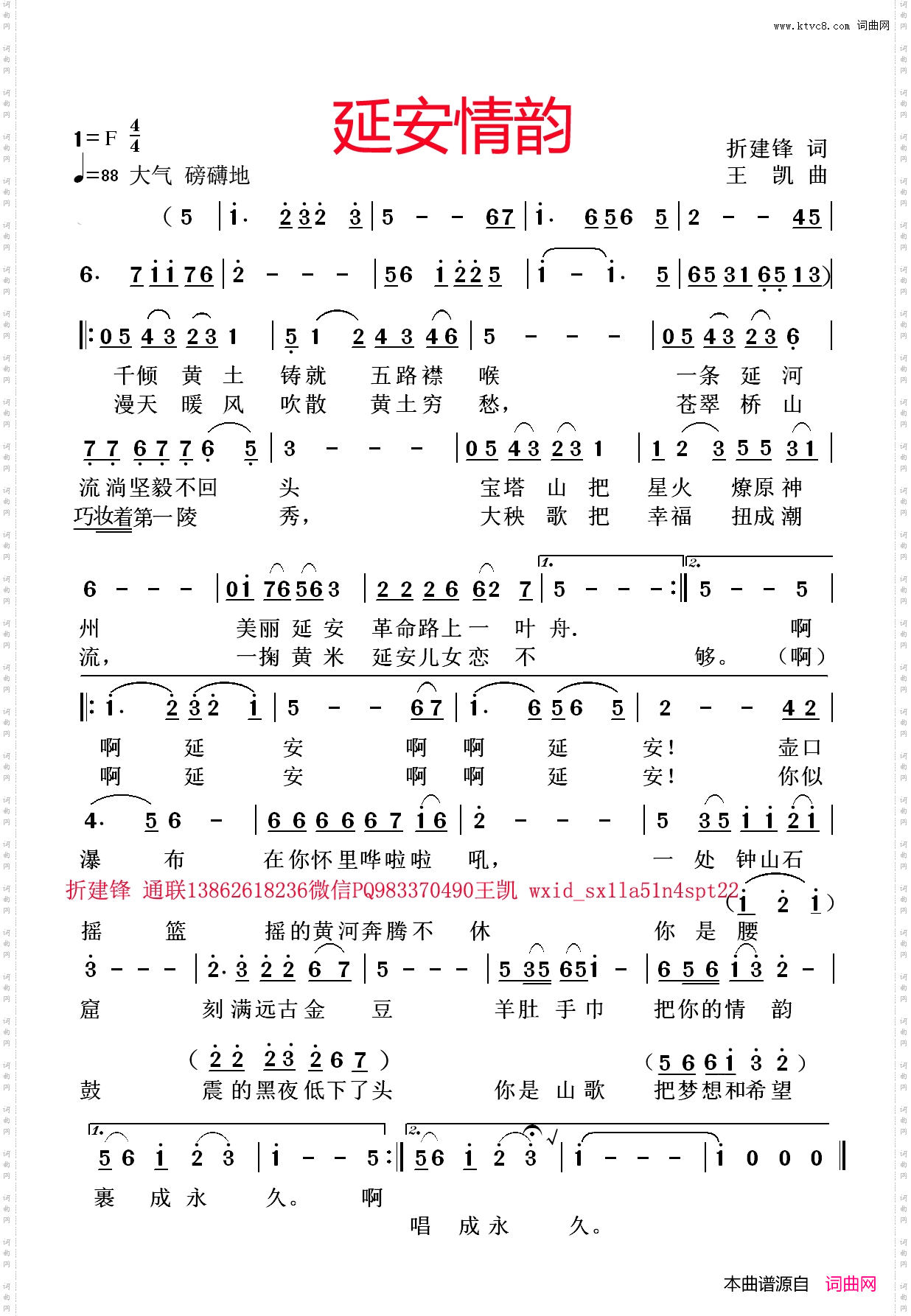 44延安情韵