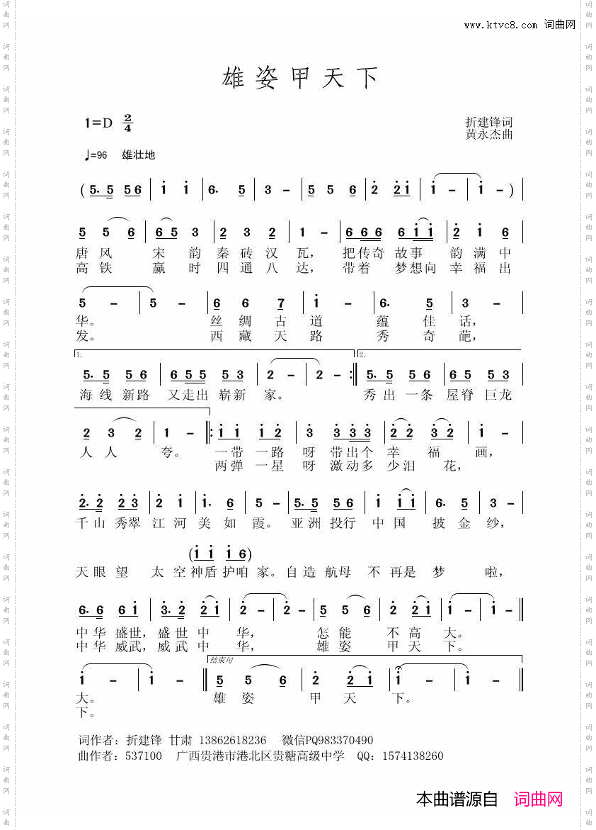 46雄姿甲天下