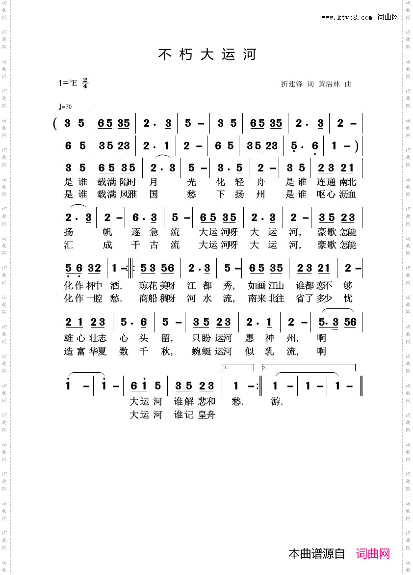 54不朽大运河