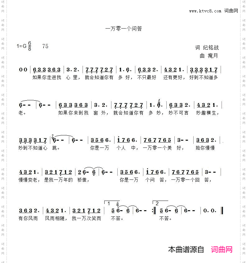 一万零一次问答