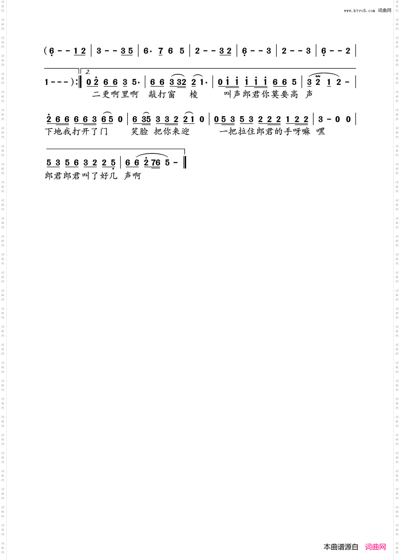 情人迷