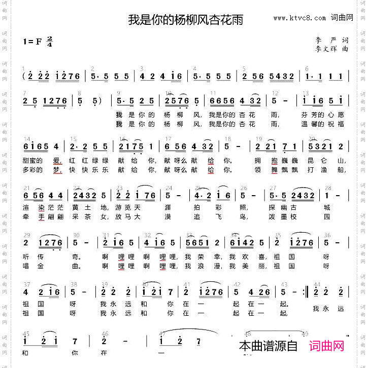我是你的杨柳风杏花雨