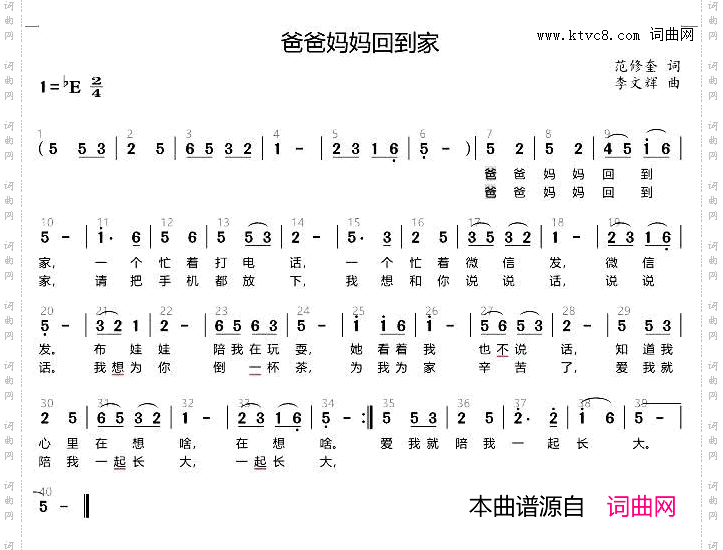 爸爸妈妈回到家