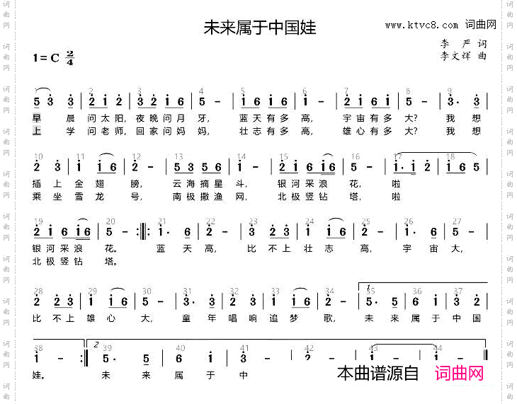 未来属于中国娃