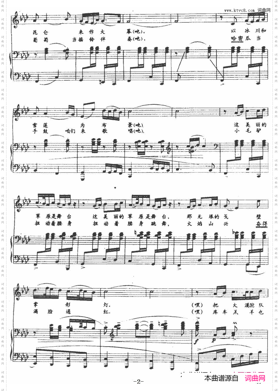 新疆人世代难忘上北京_正谱