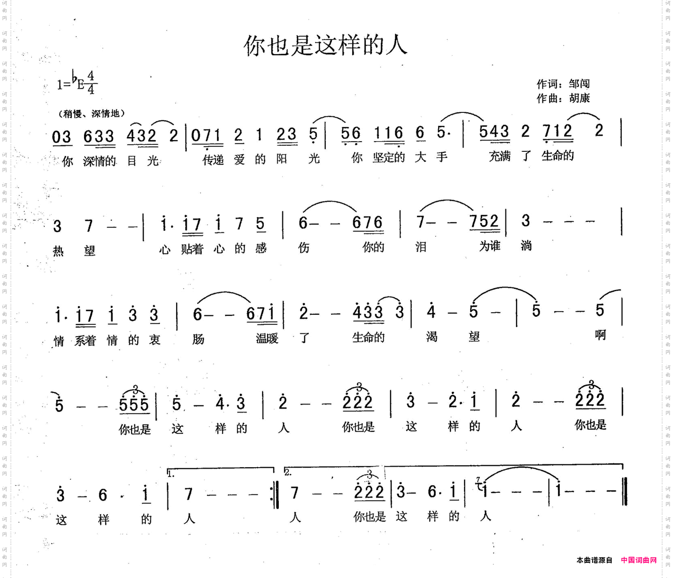 你也是这样的人