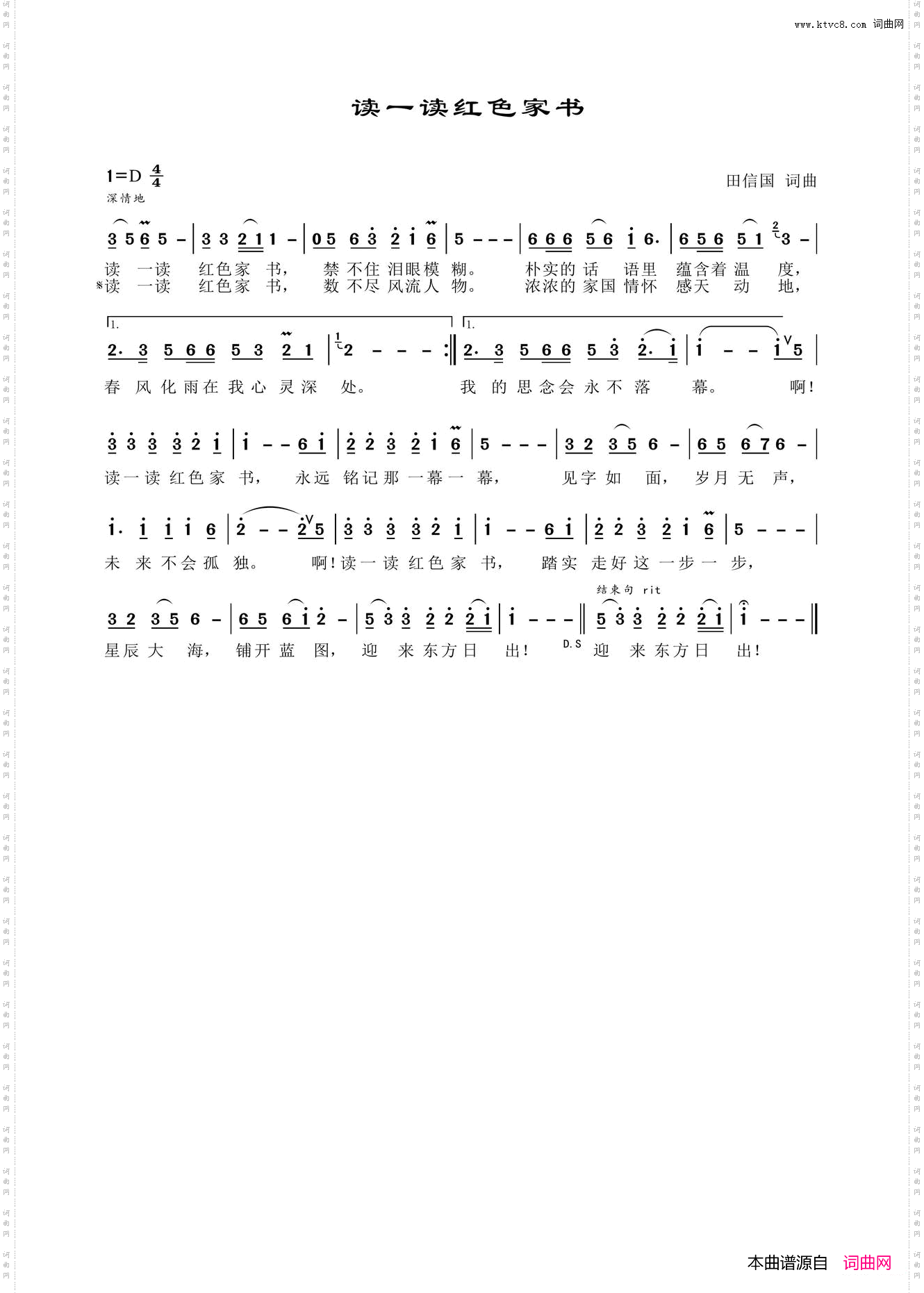 读一读红色家书_二胡版