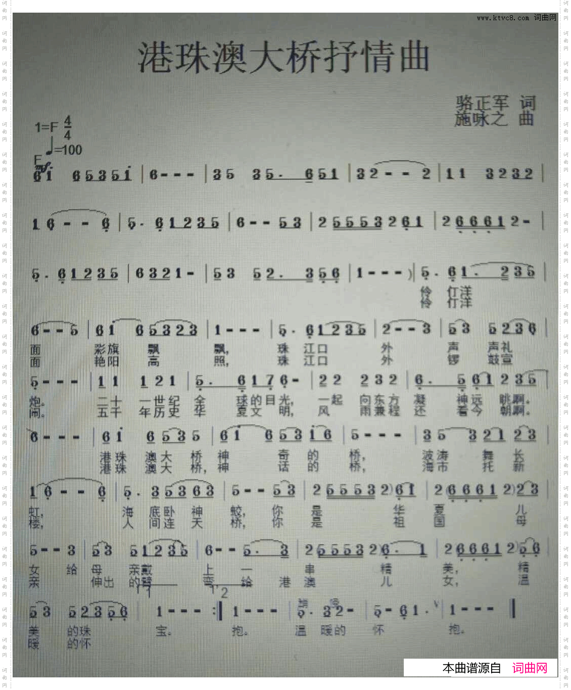 港珠澳大桥抒情曲