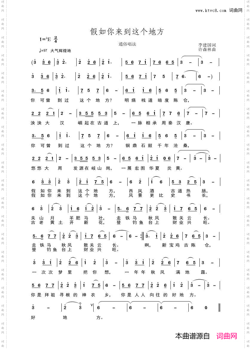 假如你来到这个地方