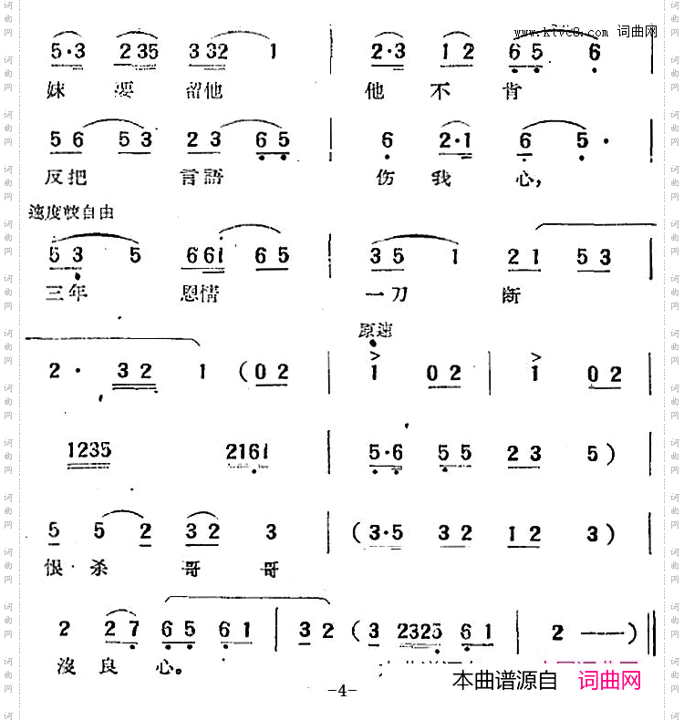 “姑娘心里不平静”选曲：姑娘心里不平静