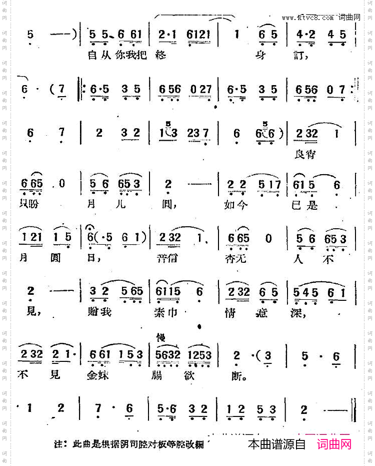 “刘海与金蟾”选曲：不见金妹肠欲断刘海唱段