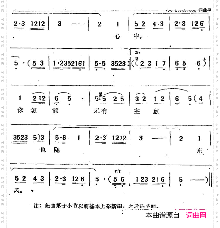 “荔枝缘”选曲：赏花