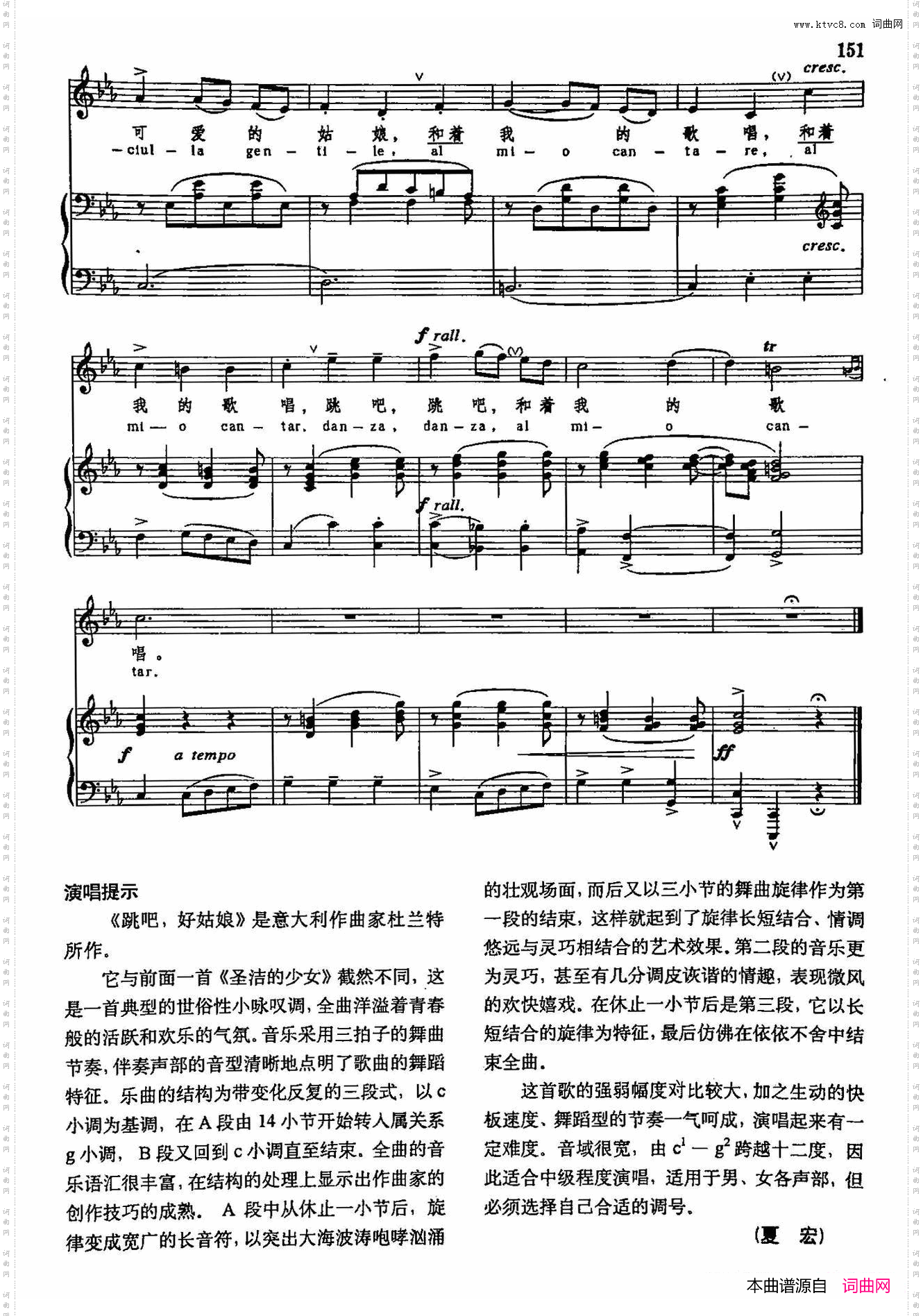 跳吧,好姑娘_声乐教学曲库3-【意】33正谱