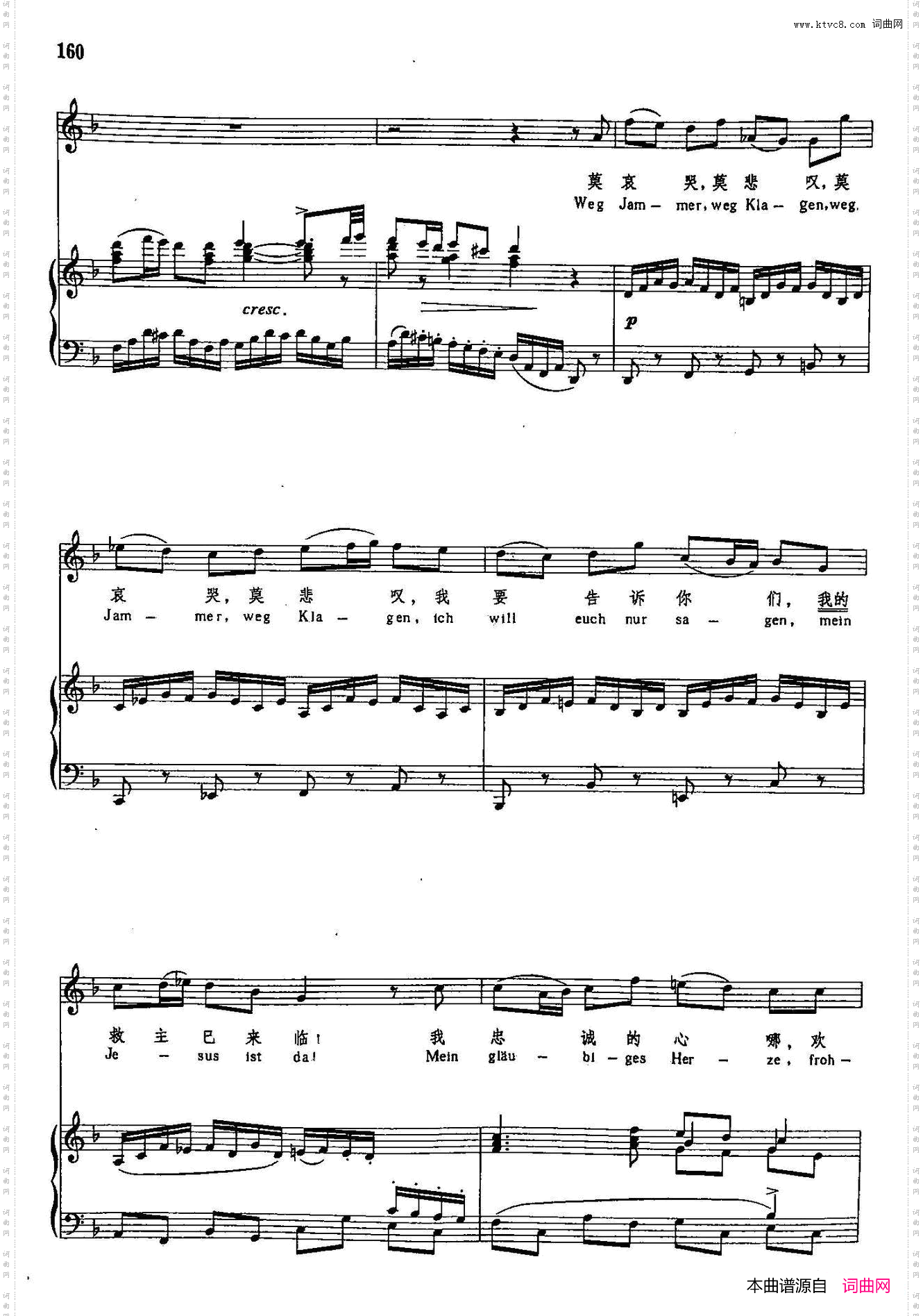 我忠诚的心哪_声乐教学曲库3-【德】正谱35