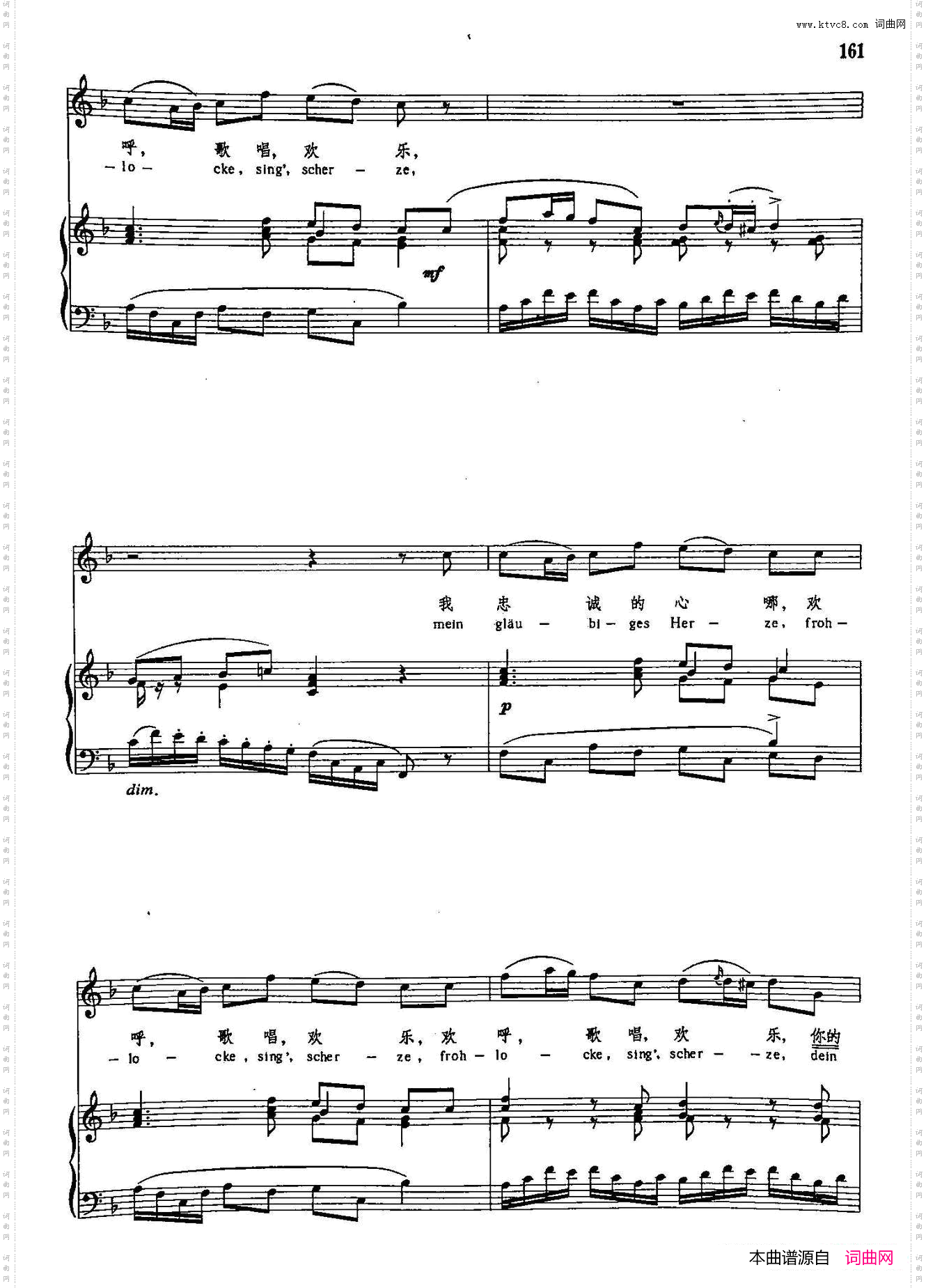 我忠诚的心哪_声乐教学曲库3-【德】正谱35