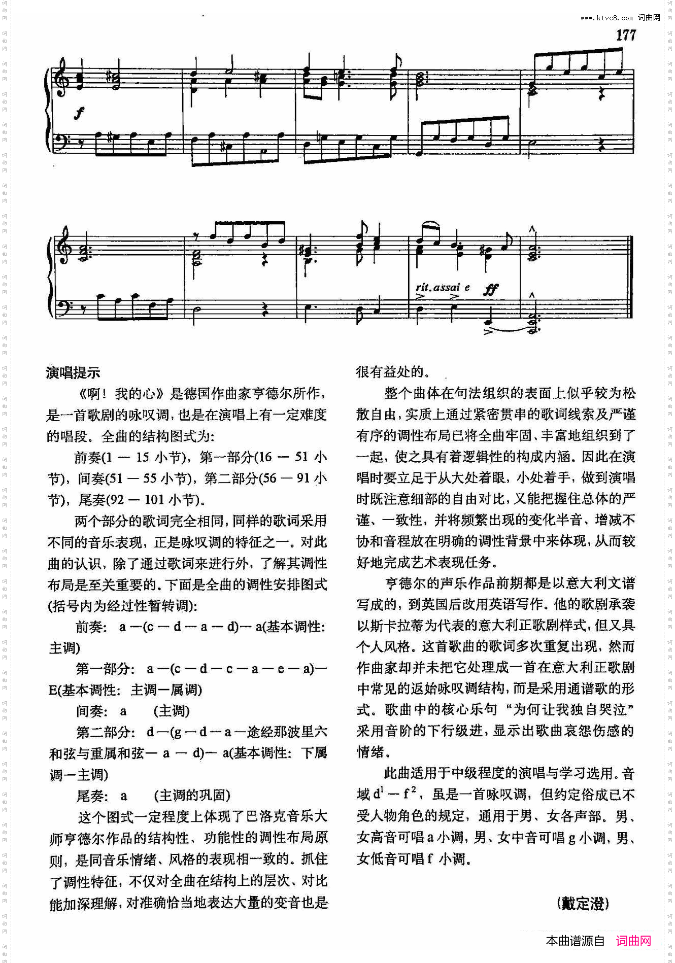 啊！我的心_声乐教学曲库3-【德-英】38正谱