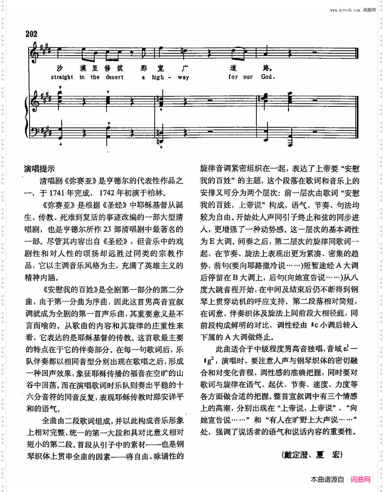 安慰我的百姓_声乐教学曲库3-【德-英】44正谱
