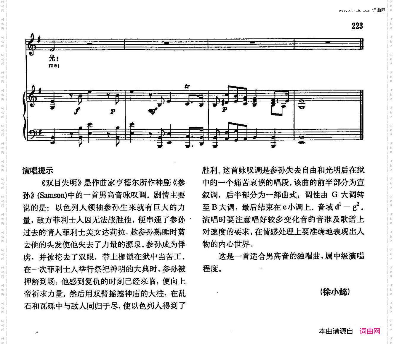 双目失明_声乐教学曲库3-【德-英】47正谱