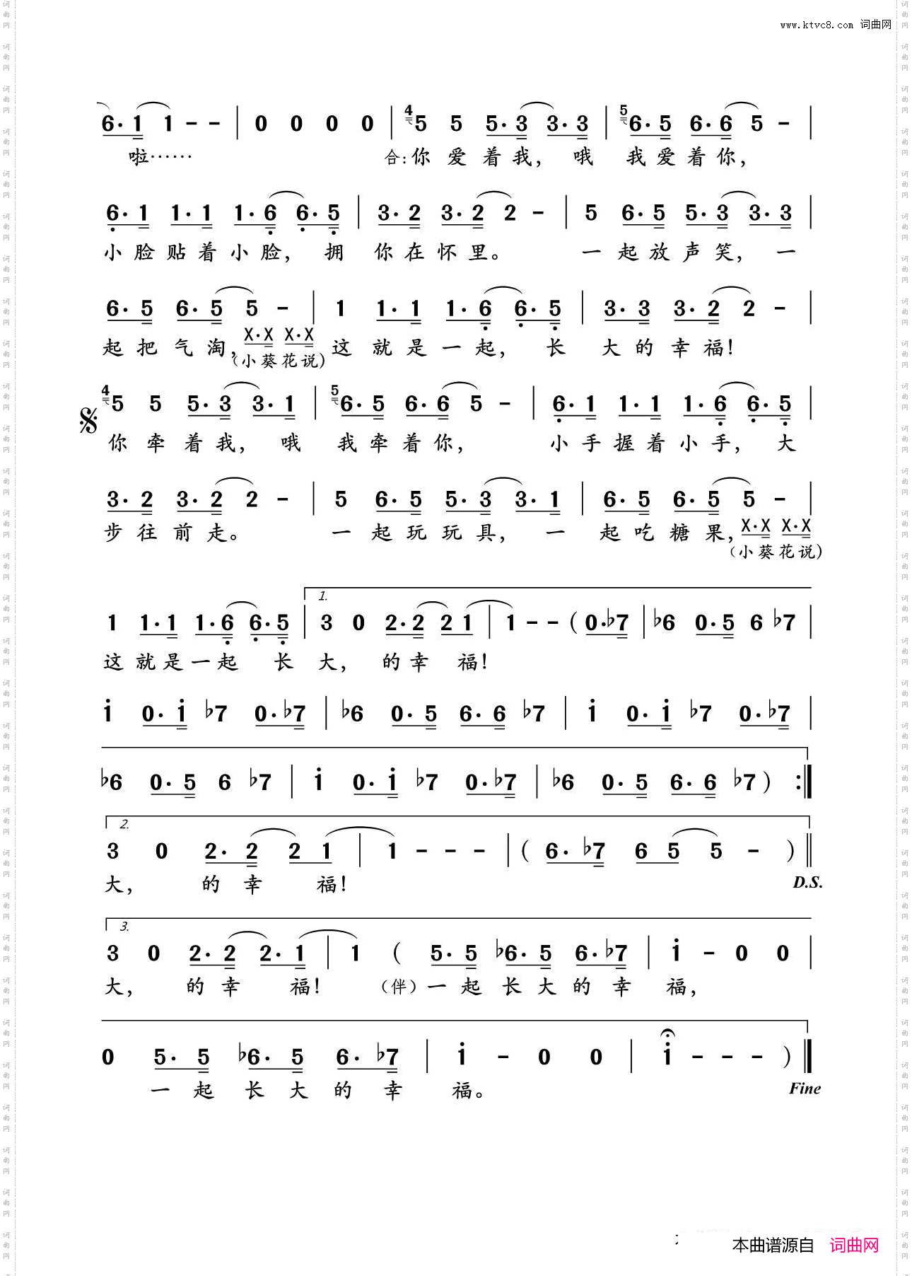 一起长大的幸福