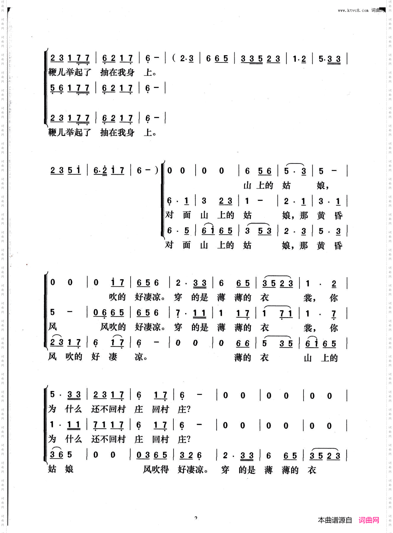 牧羊姑娘_梦之旅三重唱版