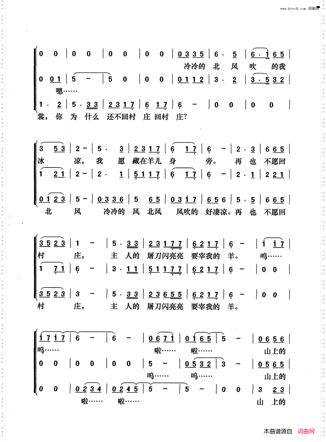 牧羊姑娘_梦之旅三重唱版